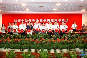���ϴ�ѧ���������Ƚ����㵳��֯�����㹲����Ա���ô��¡���ٿ�