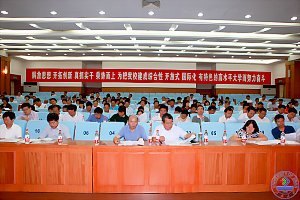 ���ϴ�ѧ2012�������в�ɲ����ְ࿪��