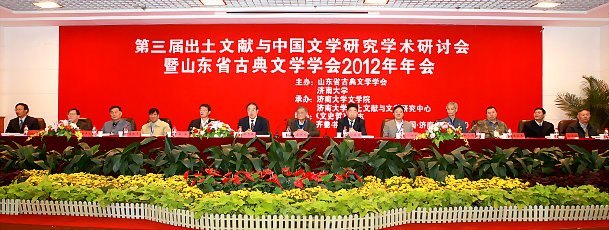 ����������������й���ѧ�о�ѧ�����ֻ���ɽ��ʡ�ŵ���ѧѧ��2012����ڼ��ϴ�ѧ�ٿ�